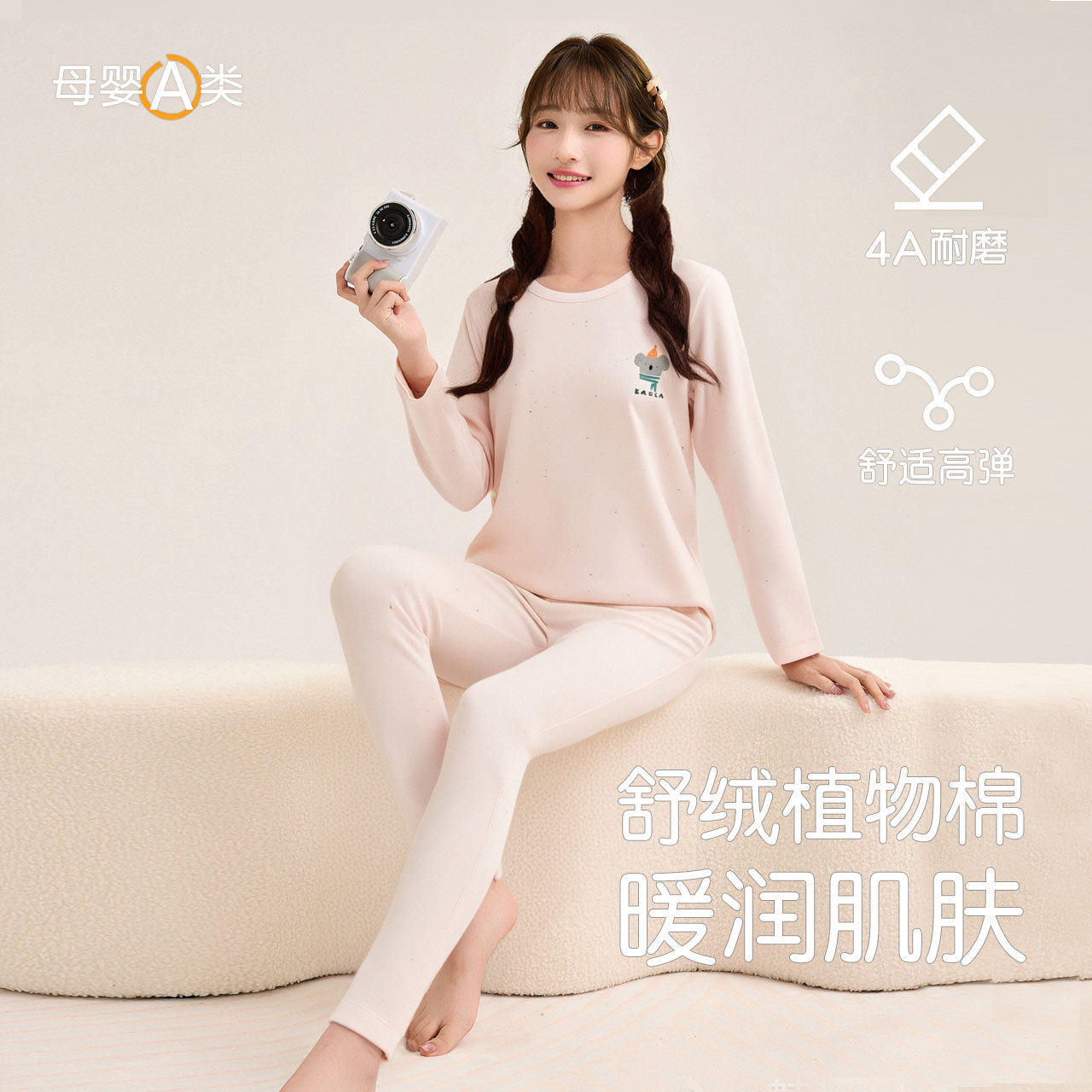 少女保暖内衣套装初中生秋衣秋裤