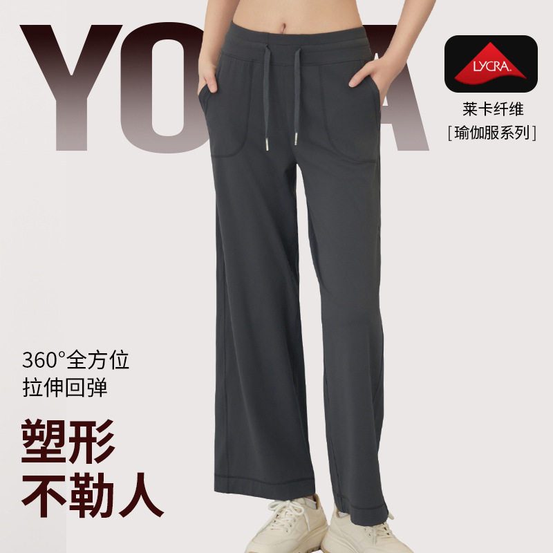 阔腿瑜伽裤直筒抽绳运动女瑜伽