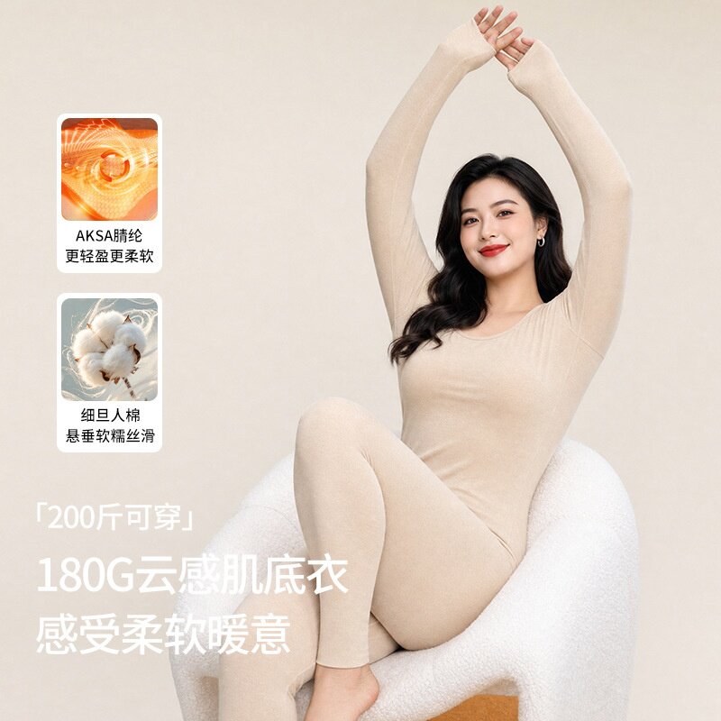 女士大码保暖内衣套装秋冬新款