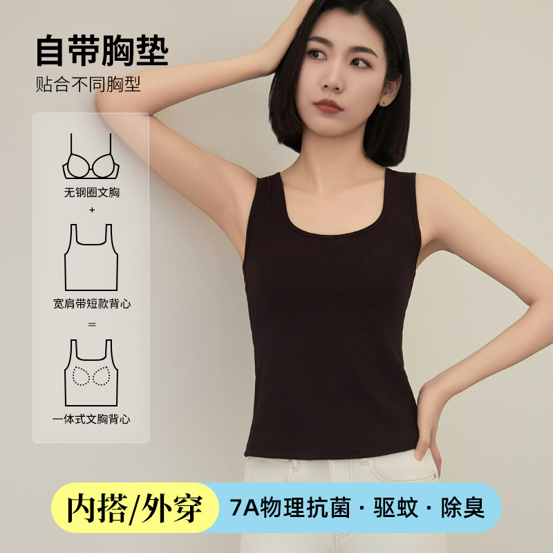 CT背心女春夏新款冰丝凉感抗菌除臭修身内搭带胸垫可外穿美背