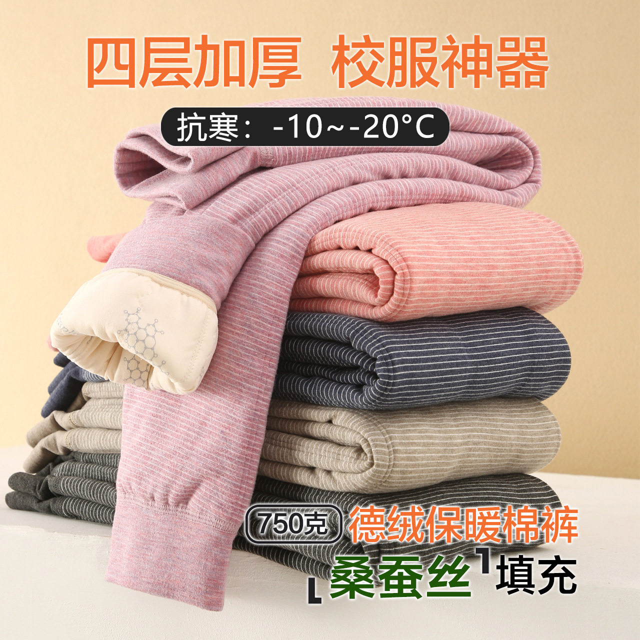 儿童保暖裤内穿加厚男童秋裤校服