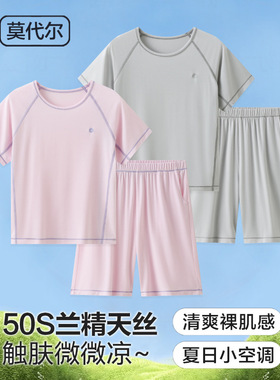 ABT儿童睡衣a类夏季薄款男女童家居服套装中大童短袖t恤空调服