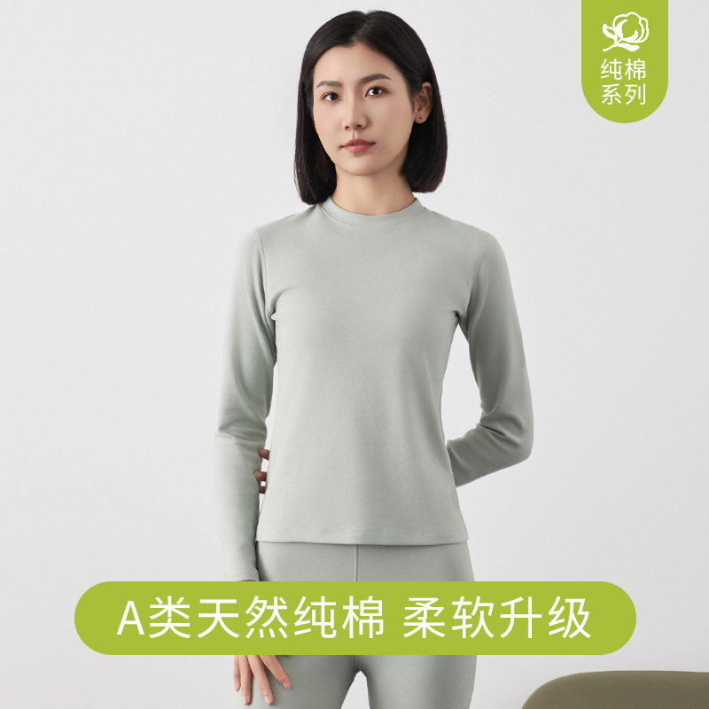 长绒棉女士保暖内衣秋冬新款