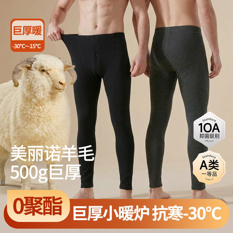 抑菌高腰抗寒男内搭棉裤