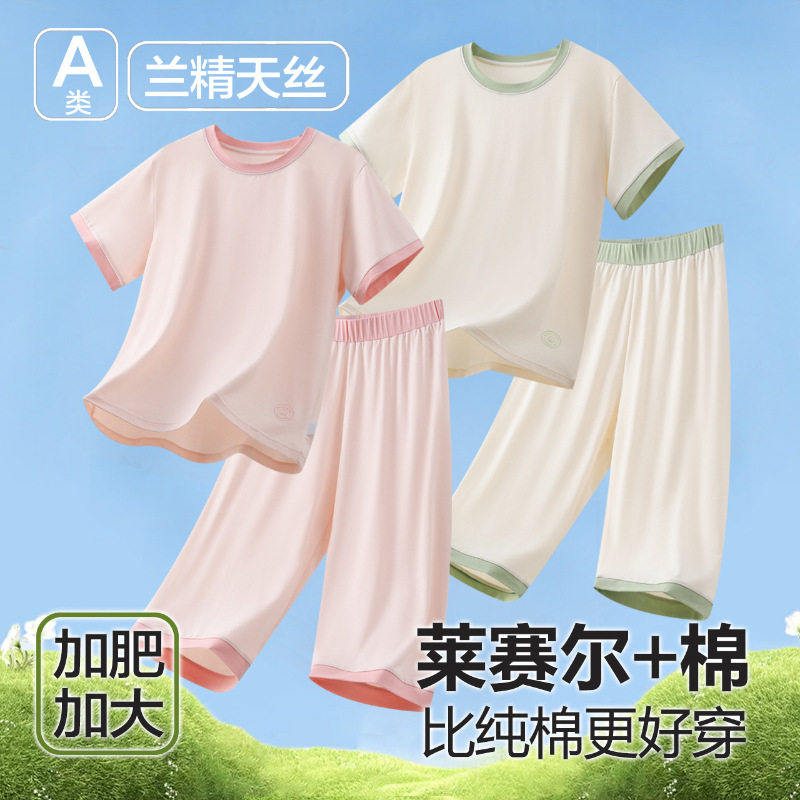 A类棉莱赛尔胖童空调服夏季