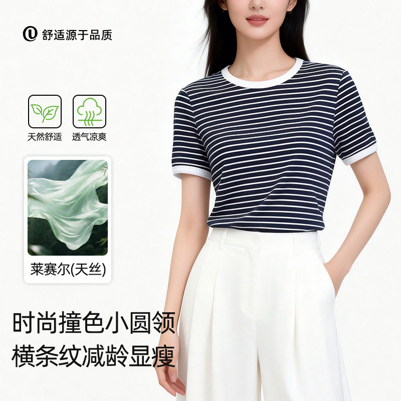 撞色圆领修身款正肩半袖打底