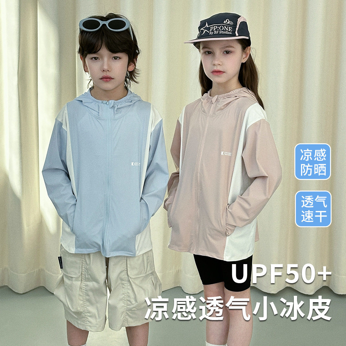 CC儿童轻薄透气防晒衣女童夏季防紫外线上衣男童户外凉感拼色外套