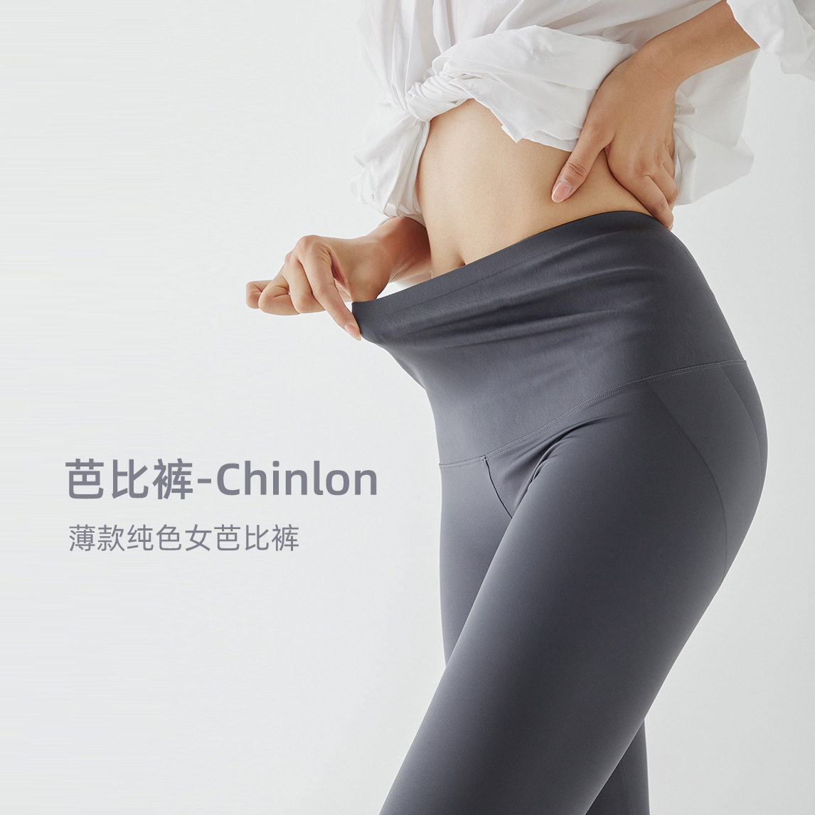 高腰提臀塑形打底裤女外穿