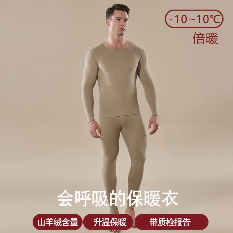 秋衣秋裤无痕发热保暖衣
