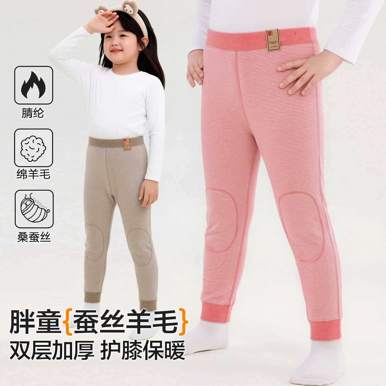 男女童打底裤胖童保暖裤双层加厚