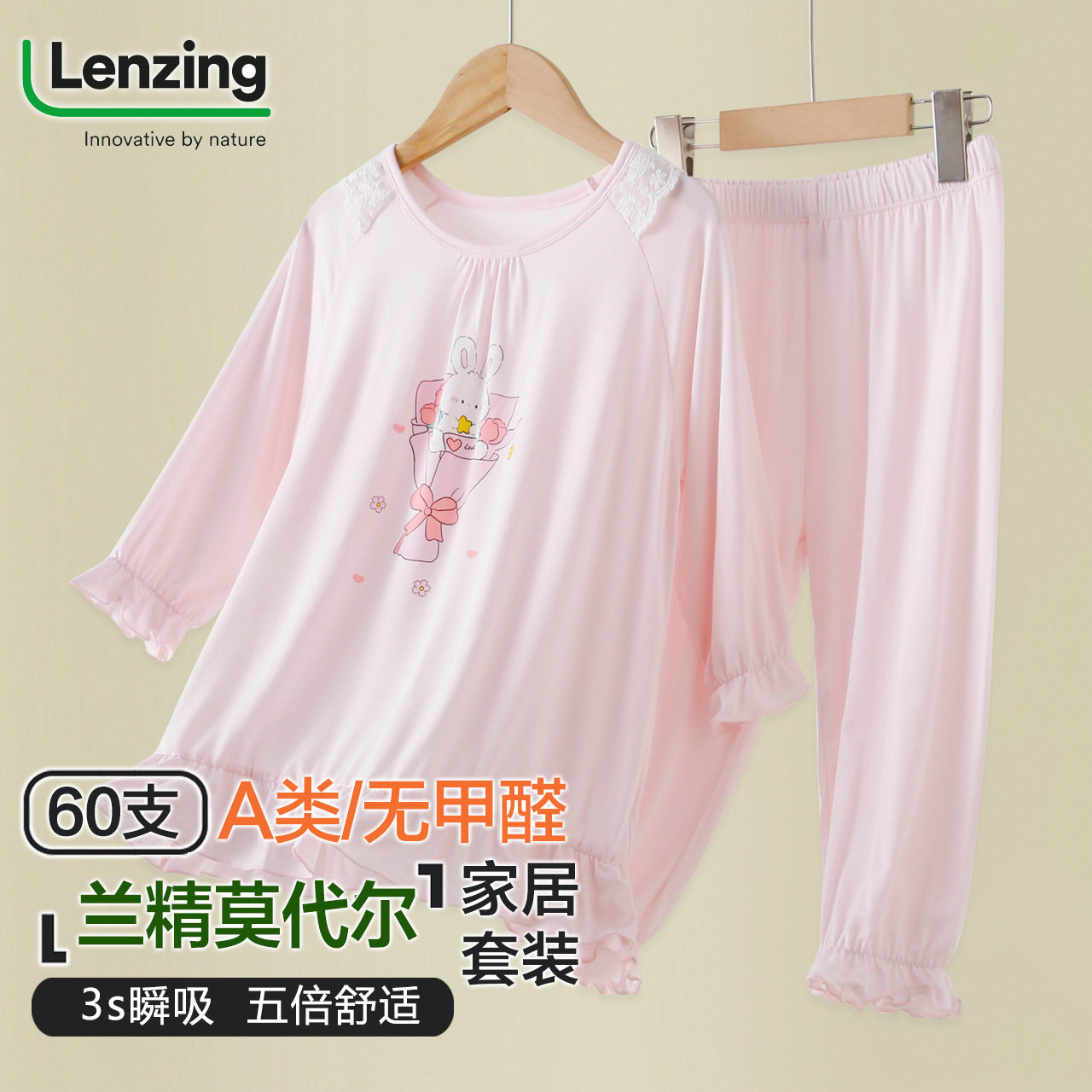 ABT女童睡衣花边公主七分袖儿童家居服套装夏季薄款空调服女孩