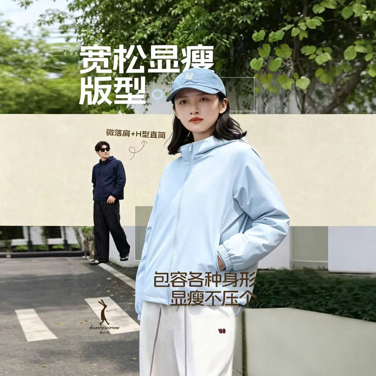 男女短款连帽宽松户外运动