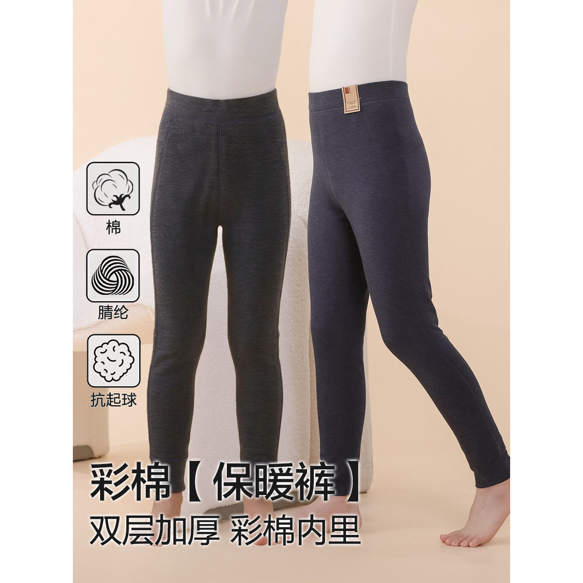 儿童双层加厚保暖裤冬季童女童