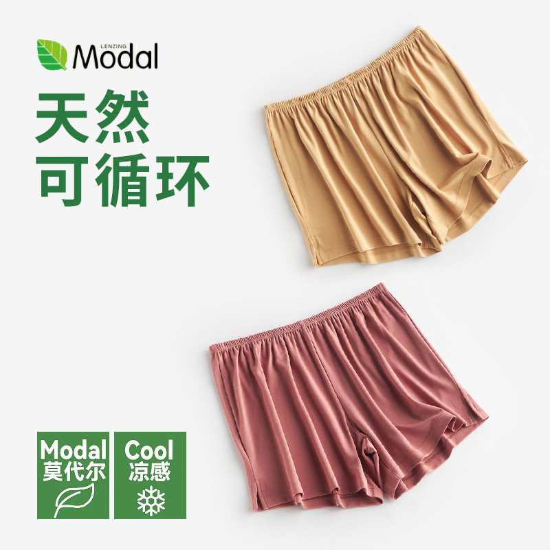 莫代尔家居短裤女春夏凉感透气