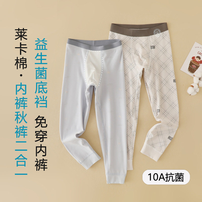 男童秋裤新款儿童保暖裤秋冬