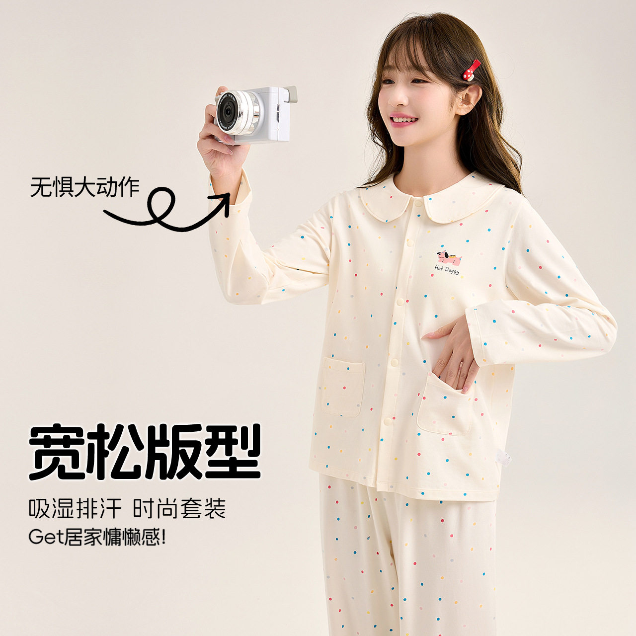 纯棉睡衣秋季少女家居服套装