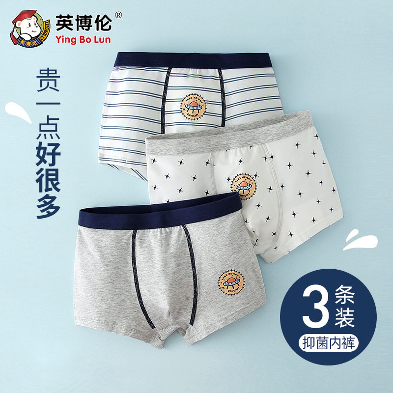 儿童内裤男童平角四角底裤纯棉
