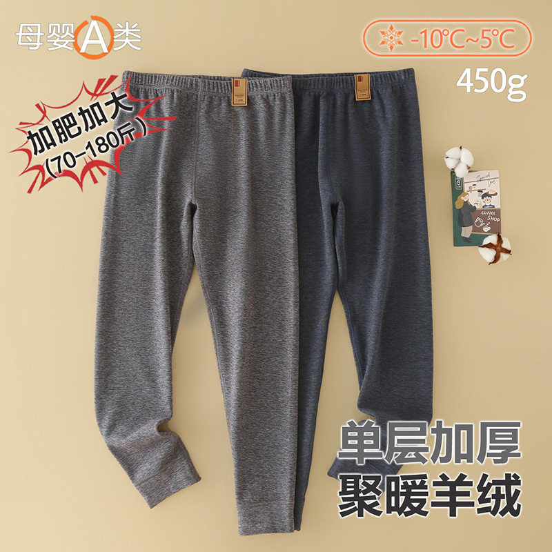 儿童秋裤a类冬季胖童保暖裤羊绒