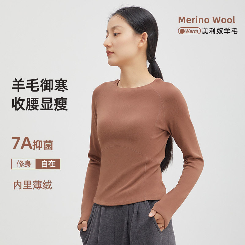 打底衫德绒加厚美肤肌底上衣