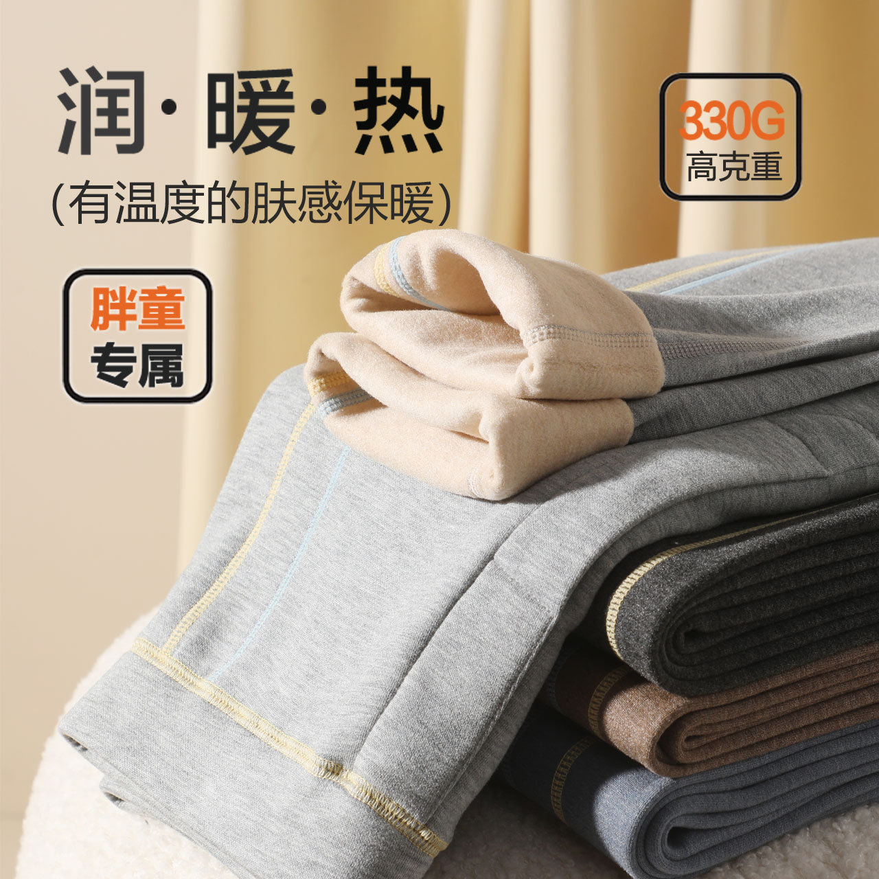 胖童保暖裤加厚冬季儿童秋裤a类
