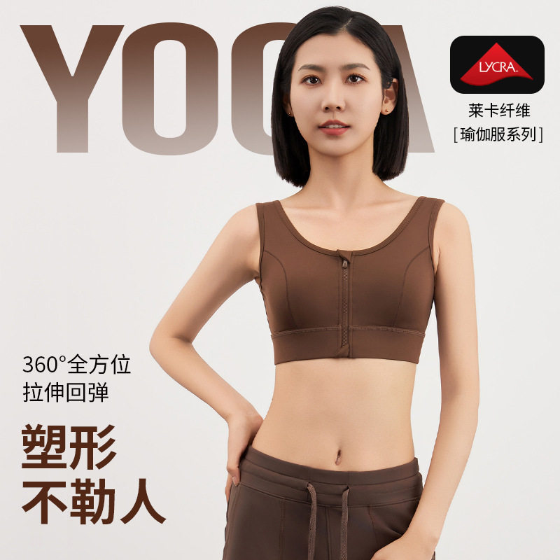 前拉链运动内衣女高强度防震跑步
