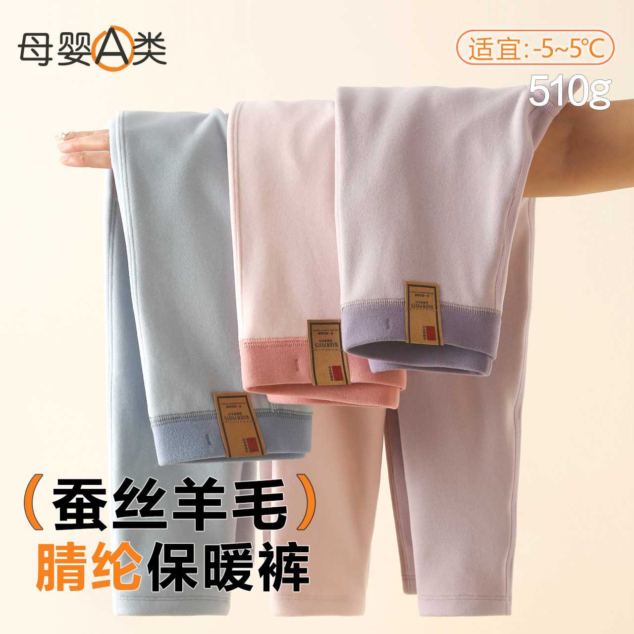 儿童保暖裤a类双层加厚男童秋裤