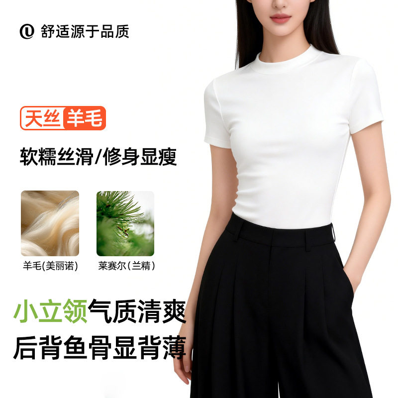 兰精丝柔正肩小立领T恤女叠穿