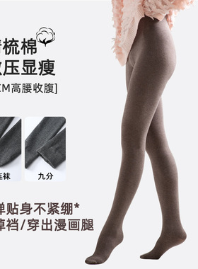 NG厚黑精梳棉暖绒连裤袜女秋冬加厚丝袜黑色打底袜压力瘦腿打底裤