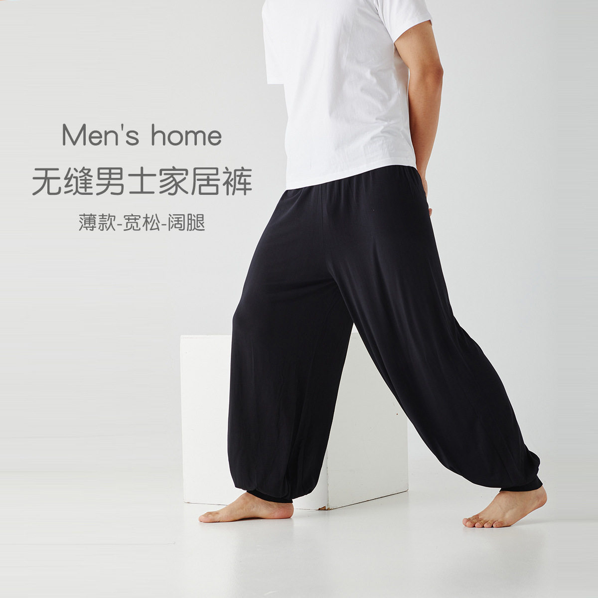 薄款宽松舒适阔腿裤居家服