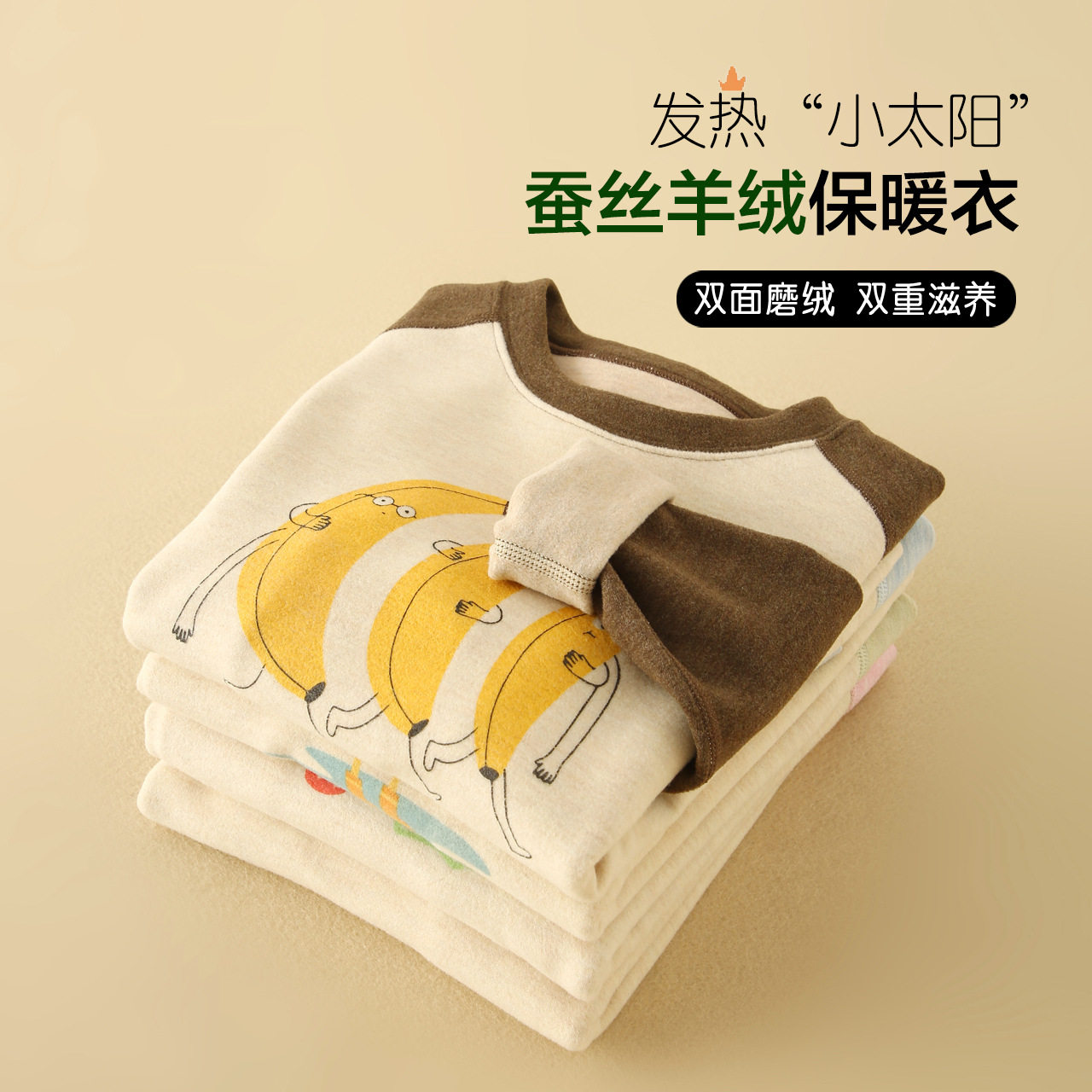 儿童保暖内衣a类蚕丝羊绒女童