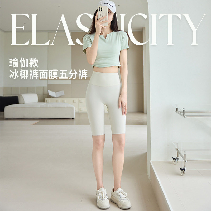 夏季新款高腰无尴尬线可瑜伽款
