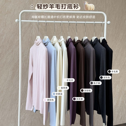 打底衫舒适柔软长袖显瘦上衣女