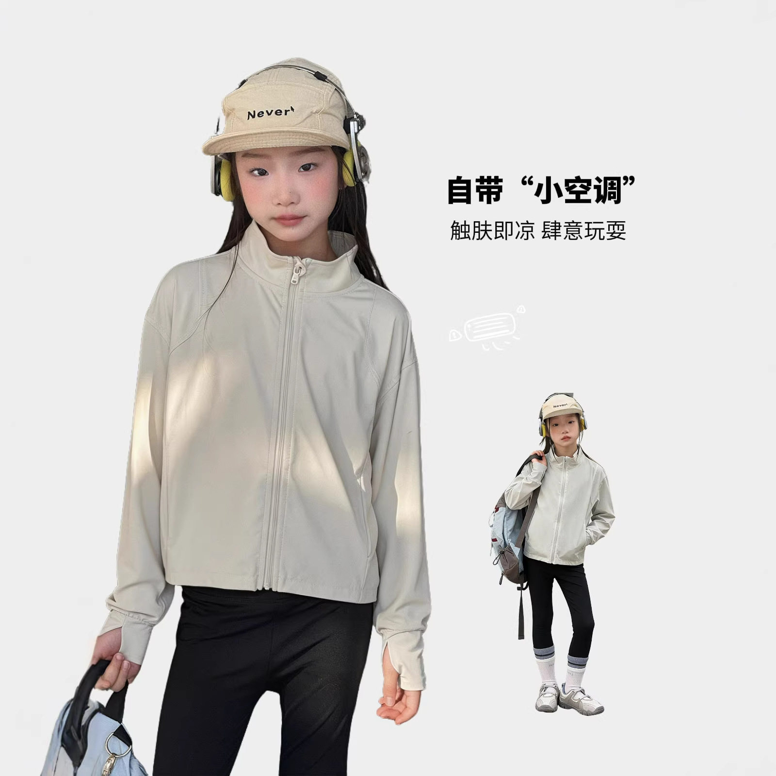立领时尚防晒衣儿童夏季薄款