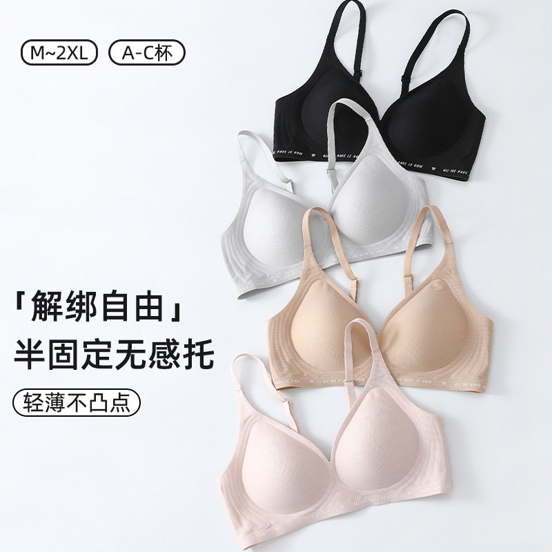 无痕细肩带裸感美背果冻条软