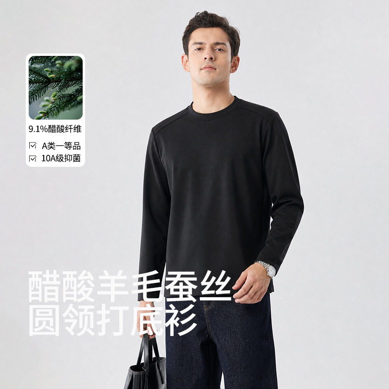 长袖圆领打底衫百搭基础