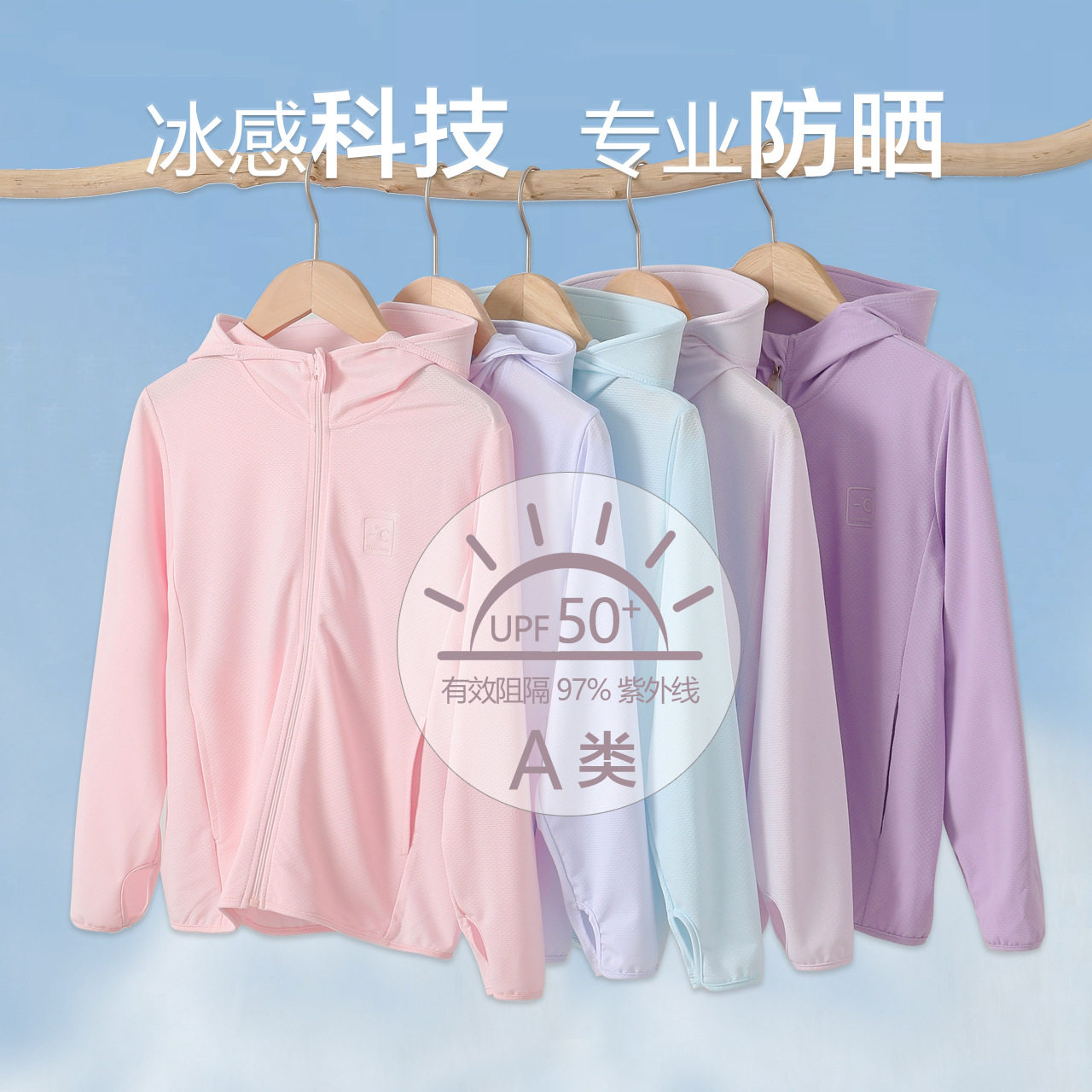 男童女童防晒服防晒外套速干