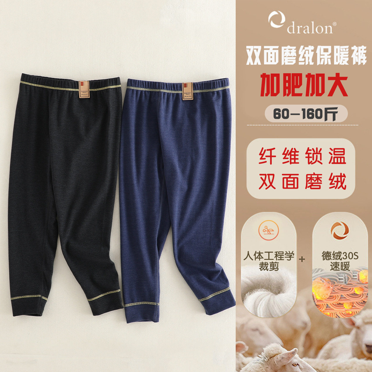 胖童保暖裤秋冬加肥儿童打底裤