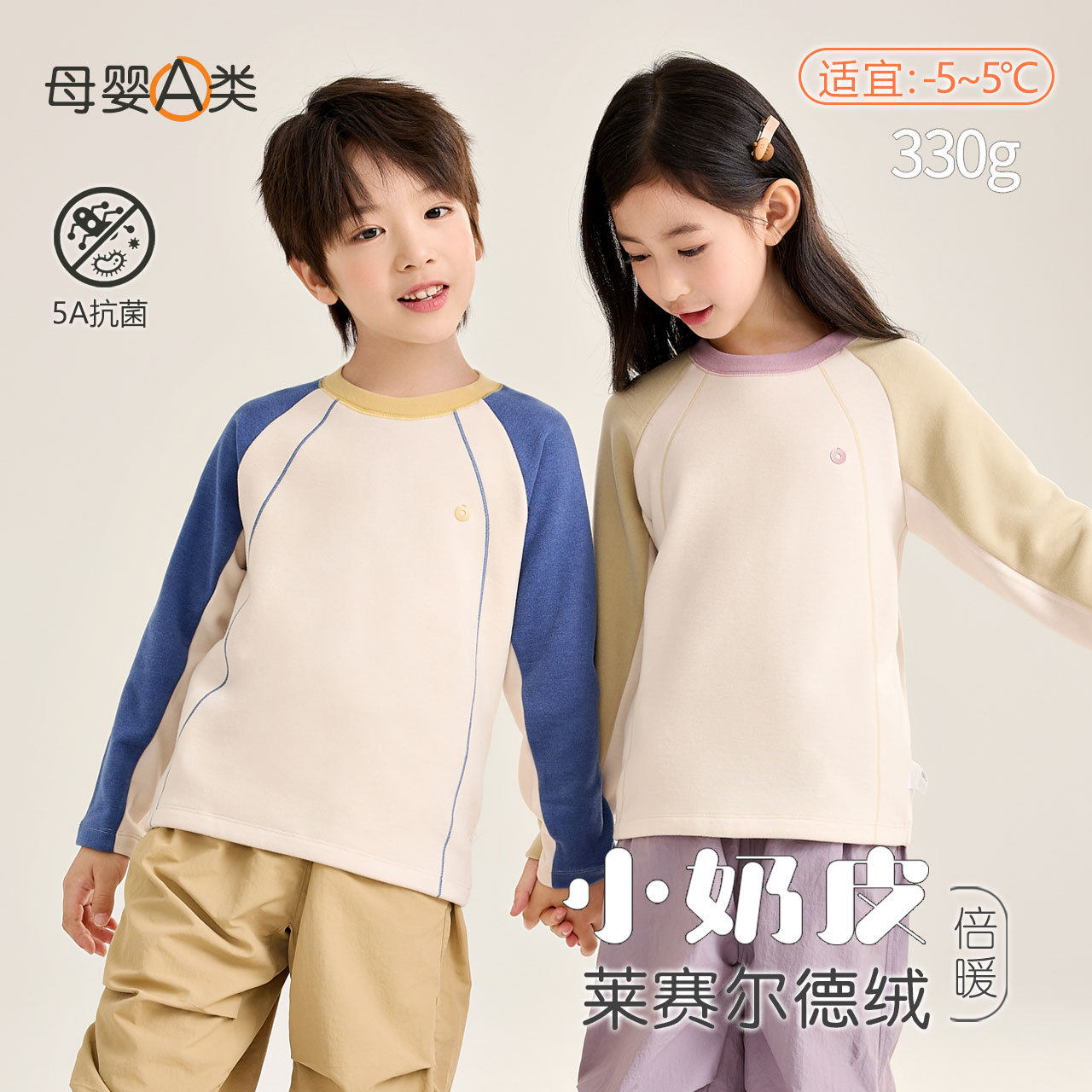 ABT儿童保暖内衣a类加厚男童秋衣可外穿女童打底衫秋冬内搭上衣