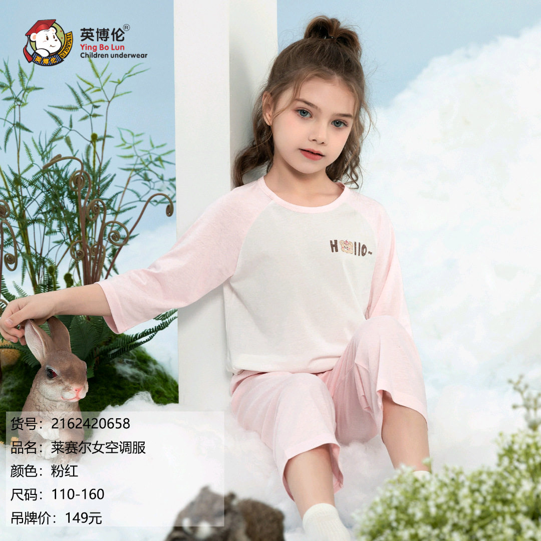 儿童家居服女童莱赛尔空调服