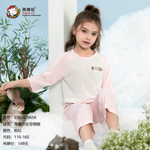 儿童家居服女童莱赛尔空调服