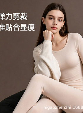 莫代尔女士套装纯色弹力舒适长袖