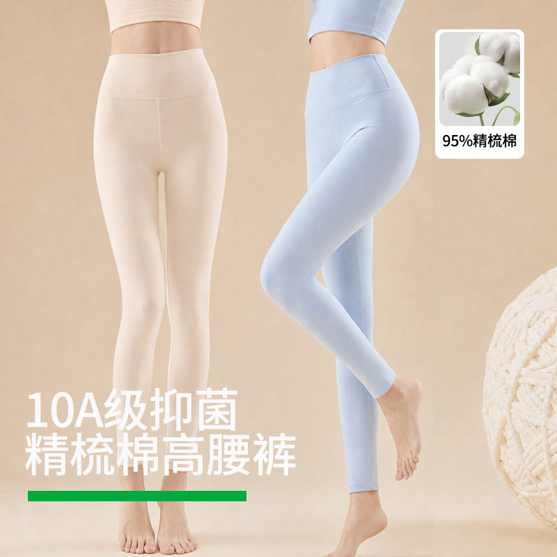 修身纯棉多色秋裤内穿打底裤