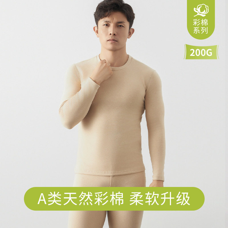 男士秋衣秋裤套装秋冬新款纯棉