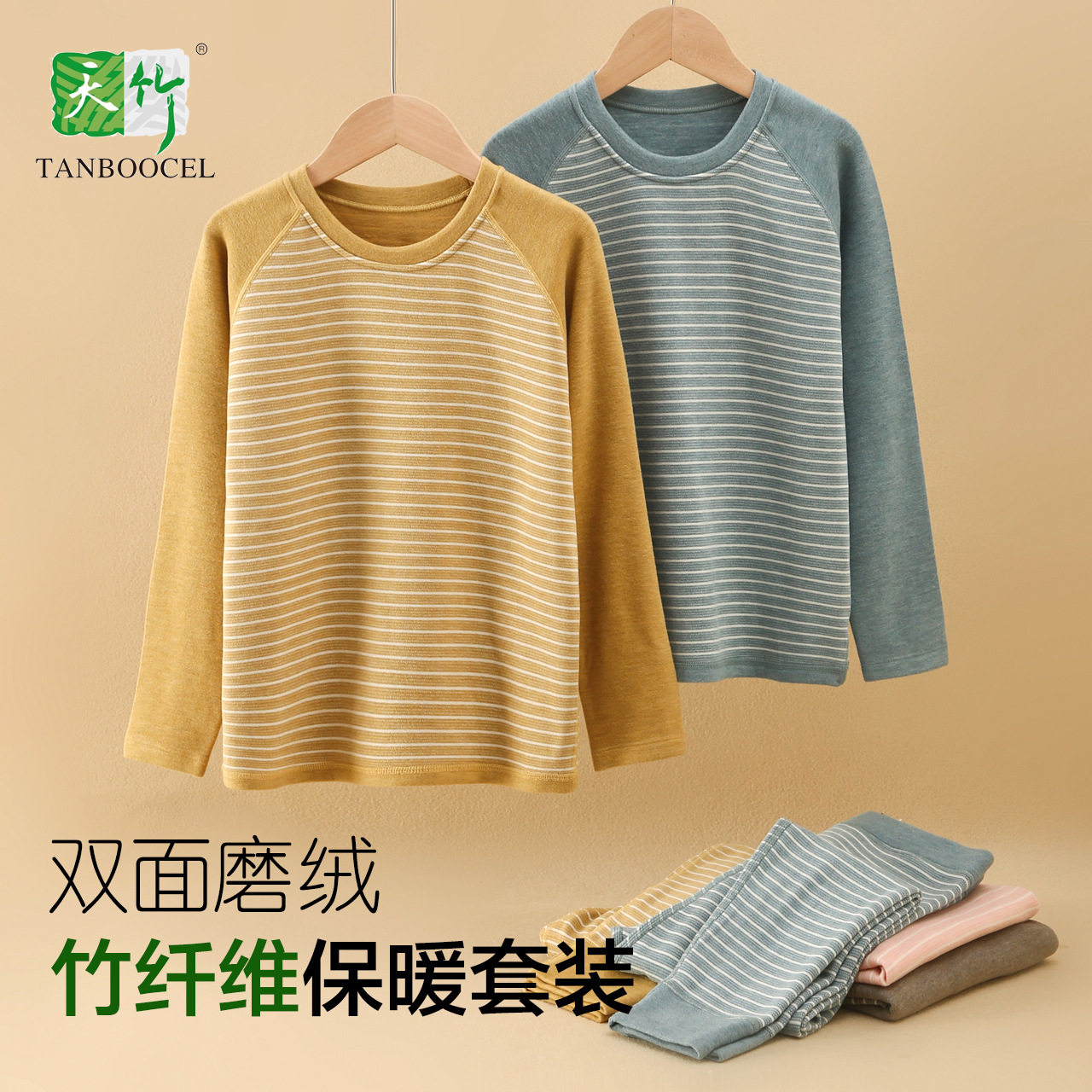 儿童保暖内衣套装秋冬竹纤维宝宝