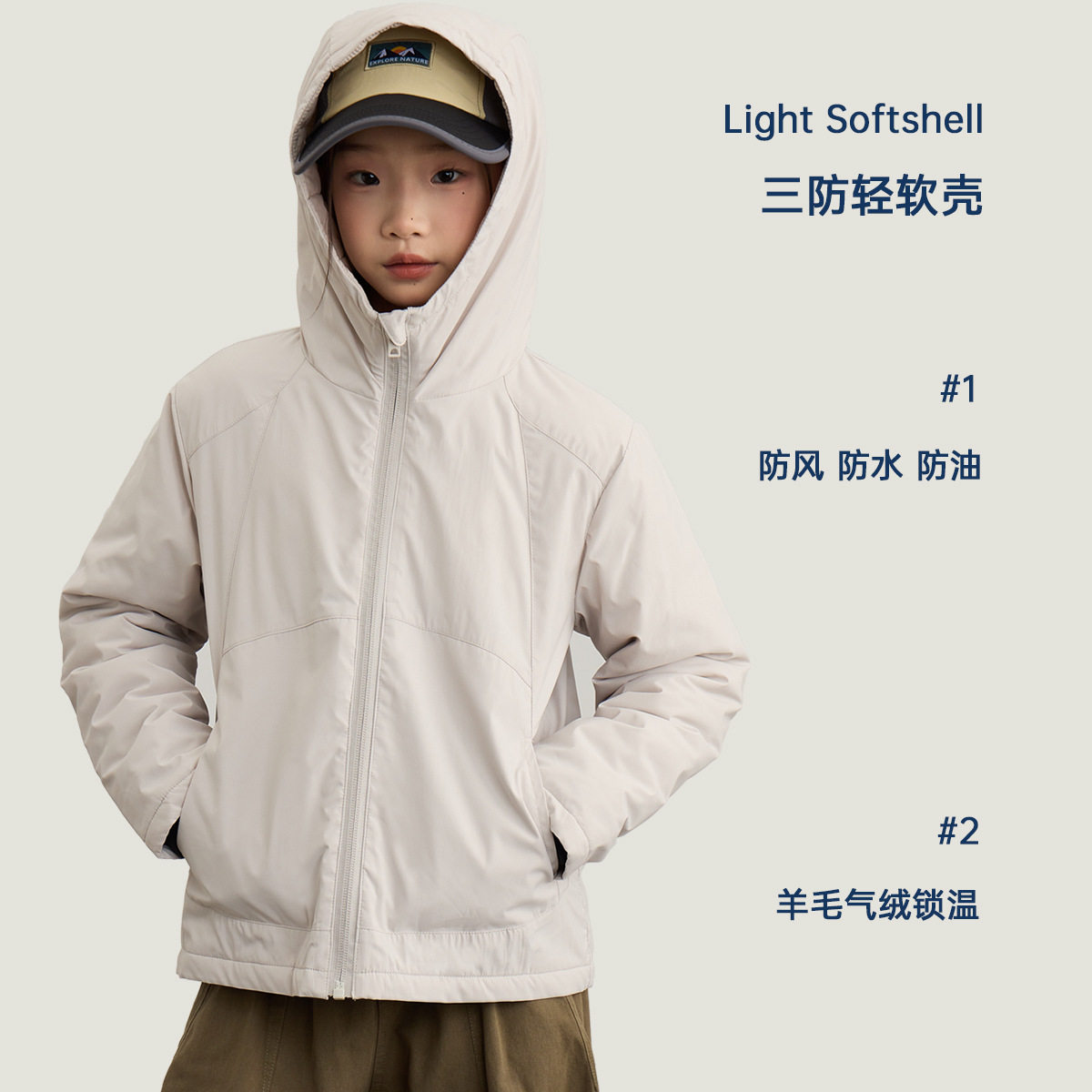 中大童连帽保暖棉服儿童小软壳