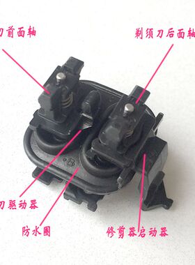 松下剃须刀ES-GA20刀头轴GA21驱动轴CLT3驱动配件ST21电机