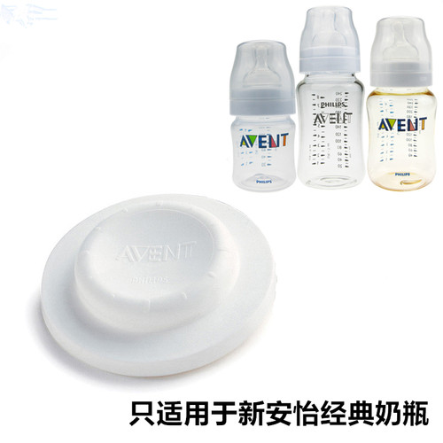 新安怡原生/经典系列宽口径奶瓶