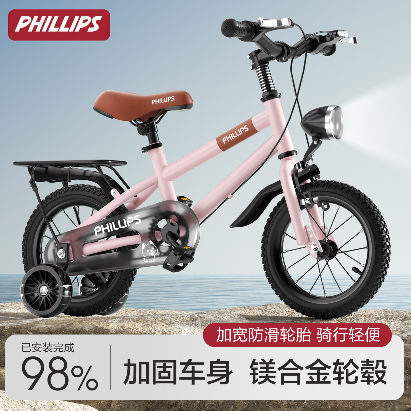 菲利普儿童自行车2岁4岁6岁男女孩单车14寸16寸18寸中大童山地车