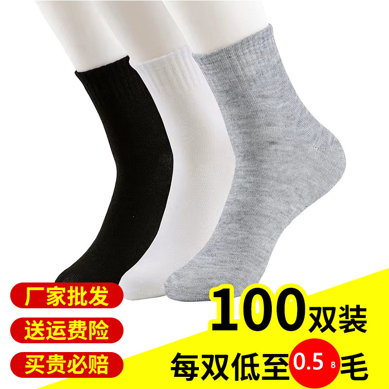 一次性袜子男100双防臭懒人旅行免洗纯色涤棉中筒长袜女船袜短袜