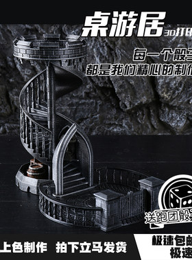 骰子塔骰子盘桌游DNDCOC跑团